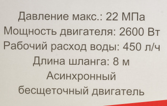 Минимойка Ресанта МР-220ПРОФ 2600Вт (70/8/24) - купить недорого с доставкой в интернет-магазине