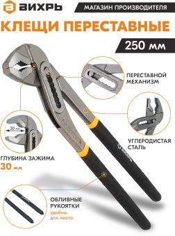 Клещи Вихрь 73/6/3/4 - купить недорого с доставкой в интернет-магазине