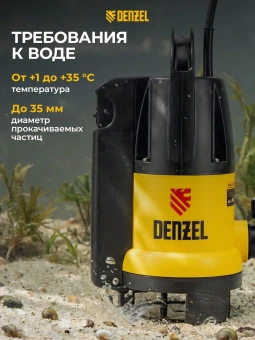 Насос дренажный Denzel DP800A 800Вт 8500л/час центробежный (97219) - купить недорого с доставкой в интернет-магазине