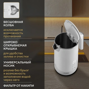 Чайник электрический Hyundai HYK-S9500 1.5л. 2200Вт белый/серебристый корпус: металл/пластик - купить недорого с доставкой в интернет-магазине