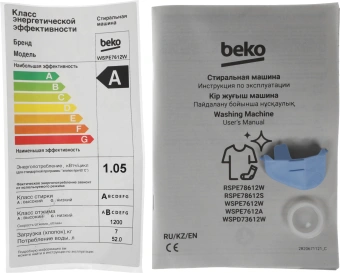 Стиральная машина Beko WSPE7612W класс: A загр.фронтальная макс.:7кг белый инвертор - купить недорого с доставкой в интернет-магазине