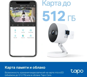 Камера видеонаблюдения IP TP-Link Tapo C120 Wi-Fi 3.17-3.17мм цв. корп.:белый - купить недорого с доставкой в интернет-магазине