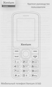 Мобильный телефон Xenium X160 черный моноблок 1.77" 128x160 Nucleus GSM900/1800 MP3 - купить недорого с доставкой в интернет-магазине