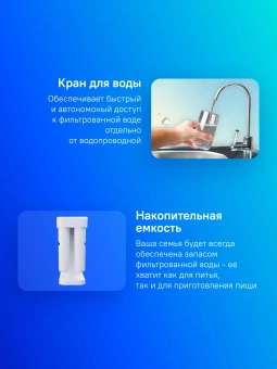 Водоочиститель Аквафор Морион DWM-101S 5л. - купить недорого с доставкой в интернет-магазине