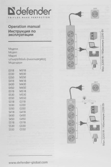 Сетевой удлинитель Defender M430 3м (4 розетки) черный (коробка) - купить недорого с доставкой в интернет-магазине