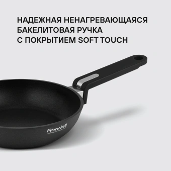 Сковорода Rondell Modern RDA-1721 круглая 26см покрытие: Xylan Plus ручка несъемная (без крышки) черный - купить недорого с доставкой в интернет-магазине