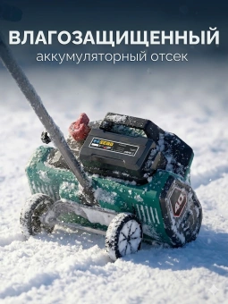 Снегоуборщик электр. Зубр СЛА-40 1.6кВт - купить недорого с доставкой в интернет-магазине