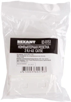 Розетка Rexant 03-0151 комп.RJ45 2 кат.5E UTP бел. (упак.:1шт) - купить недорого с доставкой в интернет-магазине