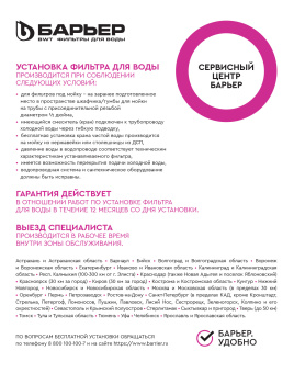 Водоочиститель Барьер Эксперт Жесткость белый/синий - купить недорого с доставкой в интернет-магазине