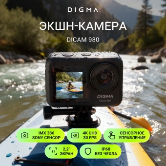 Экшн-камера Digma DiCam 980 1xCMOS 12Mpix черный - купить недорого с доставкой в интернет-магазине