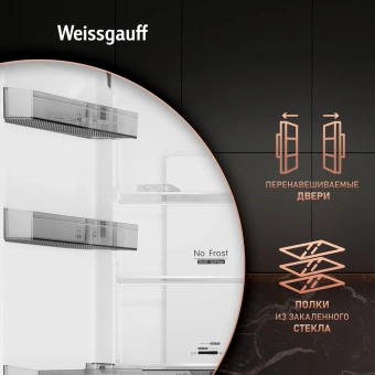 Холодильник Weissgauff WRK 2000 Total NoFrost Inverter 2-хкамерн. черный инвертер - купить недорого с доставкой в интернет-магазине