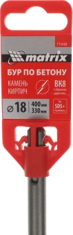 Бур Matrix 71048 по бетону Д=18мм Дл=400мм (1пред.) для перфораторов - купить недорого с доставкой в интернет-магазине
