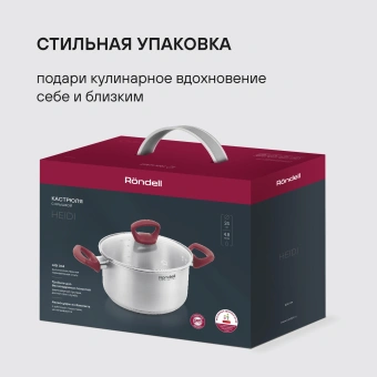 Кастрюля Rondell Heidi RDS-1114 4.8л. d=24см (с крышкой) стальной - купить недорого с доставкой в интернет-магазине