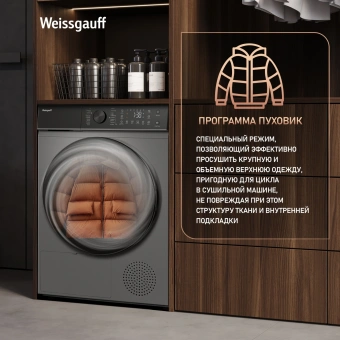 Сушильная машина Weissgauff WD 5910 Heat Pump Deep Grey кл.энер.:A++ макс.загр.:10кг темно-серый (439033) - купить недорого с доставкой в интернет-магазине