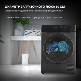 Сушильная машина Hyundai DFE8401 кл.энер.:A макс.загр.:8кг темно-серый - купить недорого с доставкой в интернет-магазине