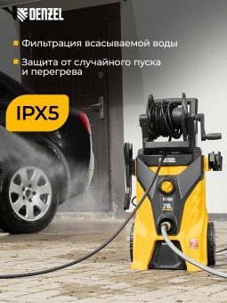 Минимойка Denzel R-210iD 2600Вт (58237) - купить недорого с доставкой в интернет-магазине