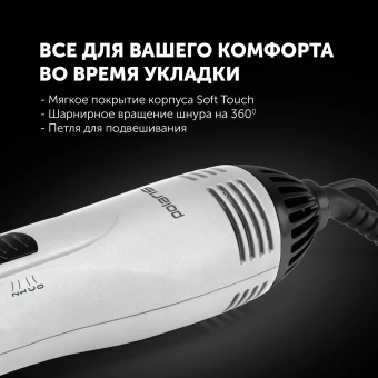 Фен-щетка Polaris PHS 1204i 1200Вт белый - купить недорого с доставкой в интернет-магазине