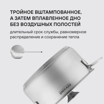 Кастрюля Rondell Modern RDS-1746 2л. d=18см (с крышкой) стальной - купить недорого с доставкой в интернет-магазине