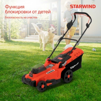 Газонокосилка роторная Starwind SBL-4.370-8.5 - купить недорого с доставкой в интернет-магазине