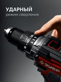 Дрель-шуруповерт Зубр ДБ-165-22 40Вт аккум. патрон:быстрозажимной - купить недорого с доставкой в интернет-магазине