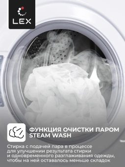 Стиральная машина Lex LWM12012WID класс: A+++ загр.фронтальная макс.:12кг белый инвертор - купить недорого с доставкой в интернет-магазине