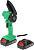 Цепная пила Zitrek GreenSaw 20 аккум. дл.шины:4"(10cm) 2аккум. 1.5Ач ЗУ (082-1850)