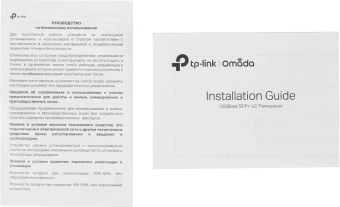 Трансивер TP-Link SM5110-LR SFP+ - купить недорого с доставкой в интернет-магазине