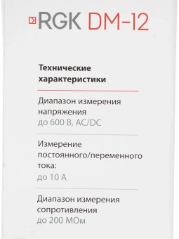 Мультиметр RGK DM-12 цифровой красный/черный (776561) - купить недорого с доставкой в интернет-магазине