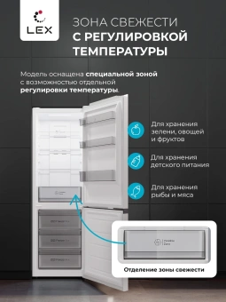 Холодильник Lex LKB350WHID 2-хкамерн. белый глянц. инвертер - купить недорого с доставкой в интернет-магазине