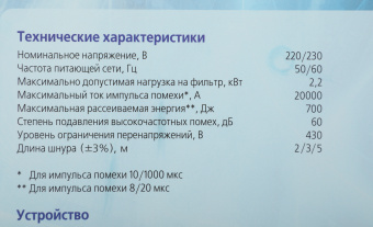 Сетевой фильтр Most CHV 5м (6 розеток) белый (коробка) - купить недорого с доставкой в интернет-магазине