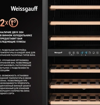 Винный шкаф Weissgauff WWC-77 DB DualZone 1-нокамерн. черный - купить недорого с доставкой в интернет-магазине