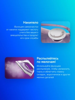 Утюг Philips DST1020/30 1800Вт фиолетовый - купить недорого с доставкой в интернет-магазине