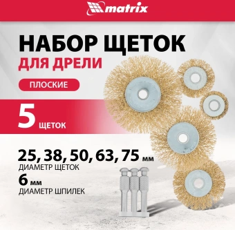 Комплект насадок для дрелей Matrix 74494 - купить недорого с доставкой в интернет-магазине