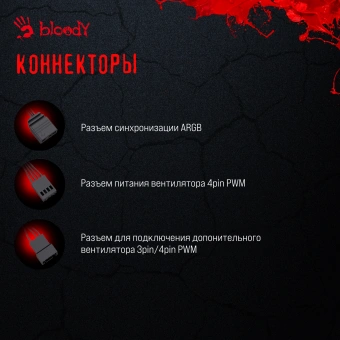 Устройство охлаждения(кулер) Bloody BD-AC220-ARGB1 ARGB Soc-AM5/AM4/1200/1700/1851 черный 4-pin 14-26dB Al+Cu LCD 220W 596gr Ret (BD-AC220-ARGB1-BK) - купить недорого с доставкой в интернет-магазине