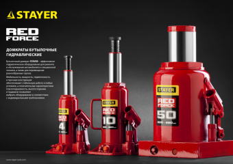 Домкрат Stayer Red Force 43160-2_z01 бутылочный гидравлический красный - купить недорого с доставкой в интернет-магазине