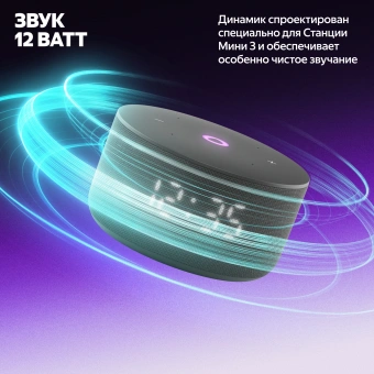 Умная колонка Yandex Станция Мини 3 Алиса черный 12W 1.0 BT/Wi-Fi (YNDX-00027BLK) - купить недорого с доставкой в интернет-магазине