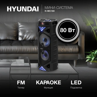 Минисистема Hyundai H-MC180 черный 80Вт FM USB BT SD/MMC - купить недорого с доставкой в интернет-магазине