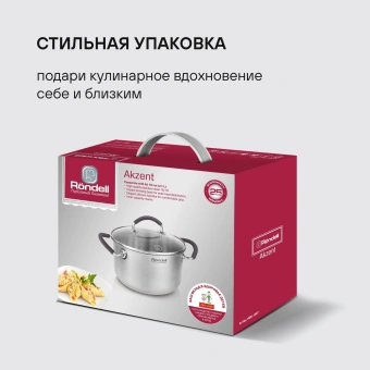 Кастрюля Rondell Akzent RDS-1387 2.1л. d=18см (с крышкой) стальной - купить недорого с доставкой в интернет-магазине
