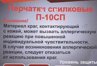 Перчатки ткань Ресанта универсальный (упак.:1 пара) разноцветный (71/6/51) - купить недорого с доставкой в интернет-магазине