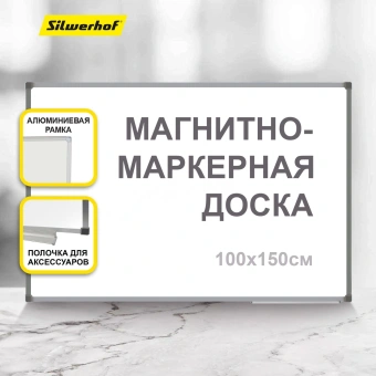Доска магнитно-маркерная Silwerhof NP лак белый 100х150см алюминиевая рама лоток для аксессуаров - купить недорого с доставкой в интернет-магазине