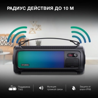 Колонка порт. Hyundai H-PS1025 черный 40W 2.0 BT 10м 3000mAh - купить недорого с доставкой в интернет-магазине