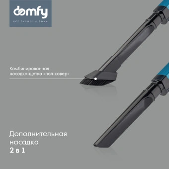 Пылесос ручной Domfy DSC-VC305 1000Вт черный/бирюзовый - купить недорого с доставкой в интернет-магазине