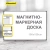 Доска магнитно-маркерная Silwerhof NP лак белый 100х150см алюминиевая рама лоток для аксессуаров - цена, купить или заказать с доставкой в интернет-магазине Доска магнитно-маркерная Silwerhof NP лак белый 100х150см алюминиевая рама лоток для аксессуаров - купить недорого с доставкой в интернет-магазине