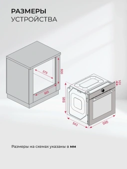 Духовой шкаф Электрический Lex EDP 607 WH Wide Series белый - купить недорого с доставкой в интернет-магазине