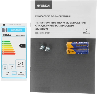 Телевизор LED Hyundai 55" H-LED55BU7100 WebOS Frameless Metal серый/серый 4K Ultra HD 60Hz MEMC DVB-T DVB-T2 DVB-C DVB-S DVB-S2 USB WiFi Smart TV - купить недорого с доставкой в интернет-магазине