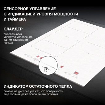 Индукционная варочная поверхность Hyundai HHI 4771 WG белый - купить недорого с доставкой в интернет-магазине