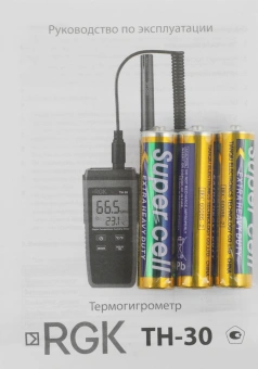 Термогигрометр RGK TH-30 портативный красный/черный (778626) - купить недорого с доставкой в интернет-магазине