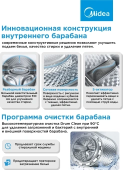 Стиральная машина Midea MFC3712BSW40/W класс: A загр.фронтальная макс.:7кг белый инвертор - купить недорого с доставкой в интернет-магазине