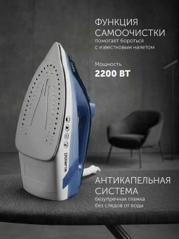 Утюг Polaris PIR 2275K 2200Вт синий/черный - купить недорого с доставкой в интернет-магазине