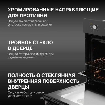 Духовой шкаф Электрический Hyundai HEO 45311 BG черный - купить недорого с доставкой в интернет-магазине